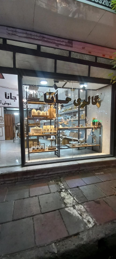 عکس گالری جانا