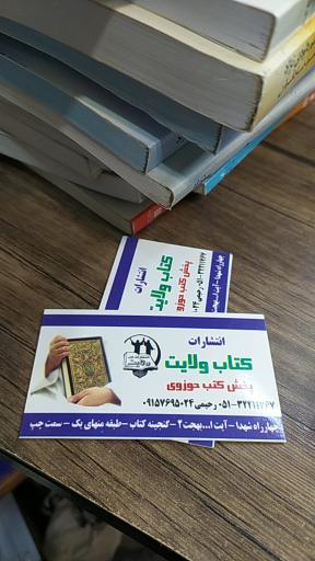 عکس پاساژ گنجینه کتاب