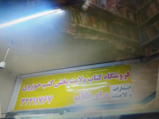 عکس پاساژ گنجینه کتاب