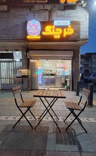 عکس فست فود خرچنگ 