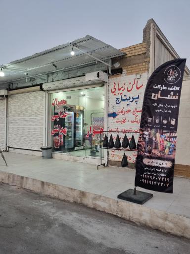 عکس موادغذایی نخل نشان