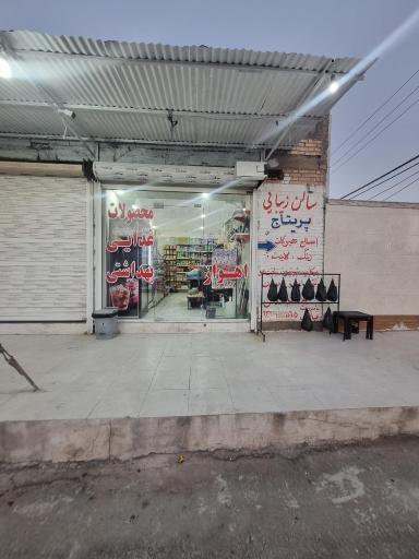 عکس موادغذایی نخل نشان