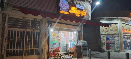 عکس فست فود خرچنگ 