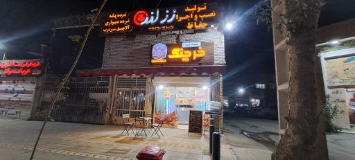 عکس فست فود خرچنگ 