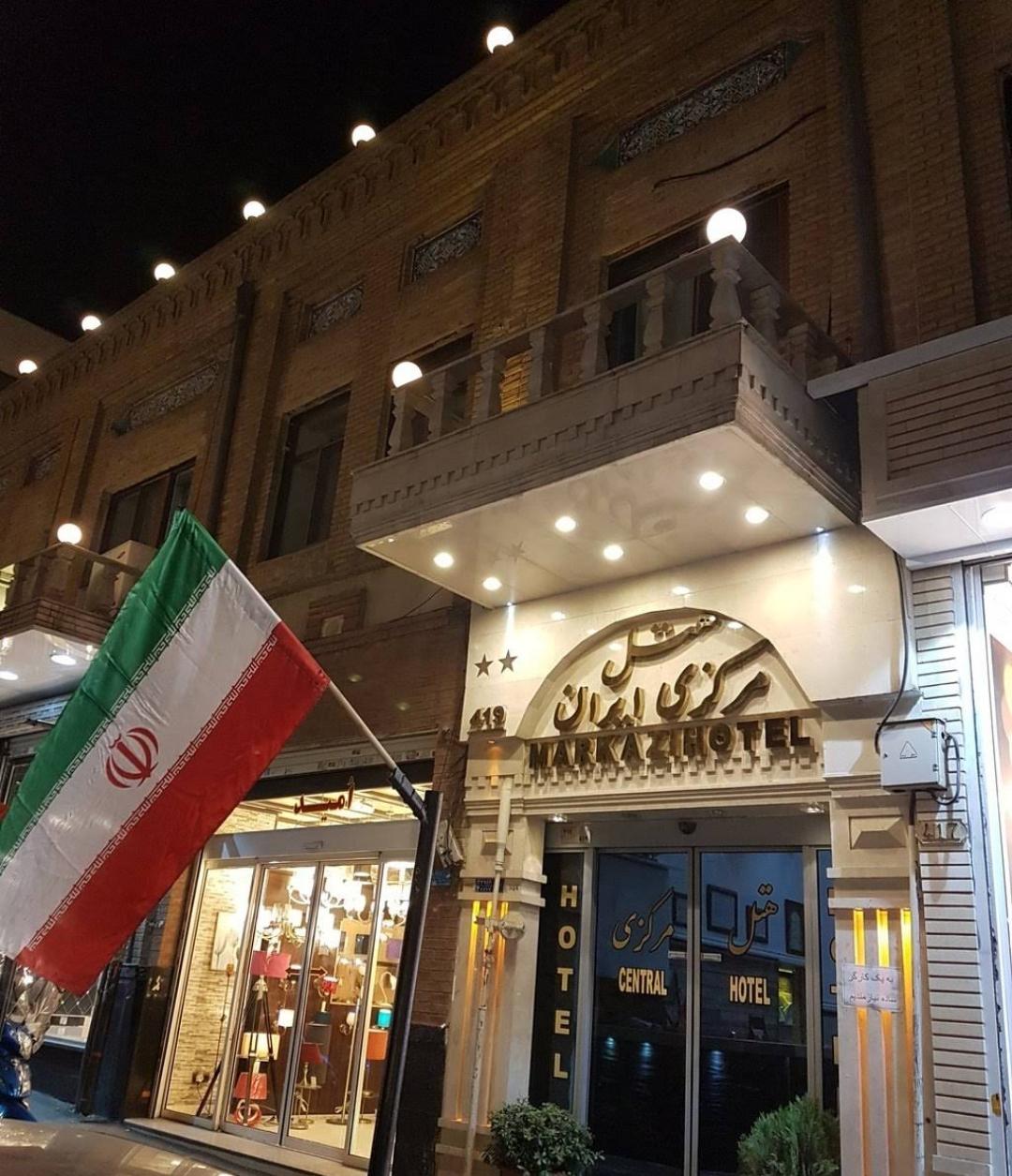 عکس هتل مرکزی ایران تهران