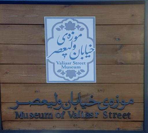 خانه مینایی