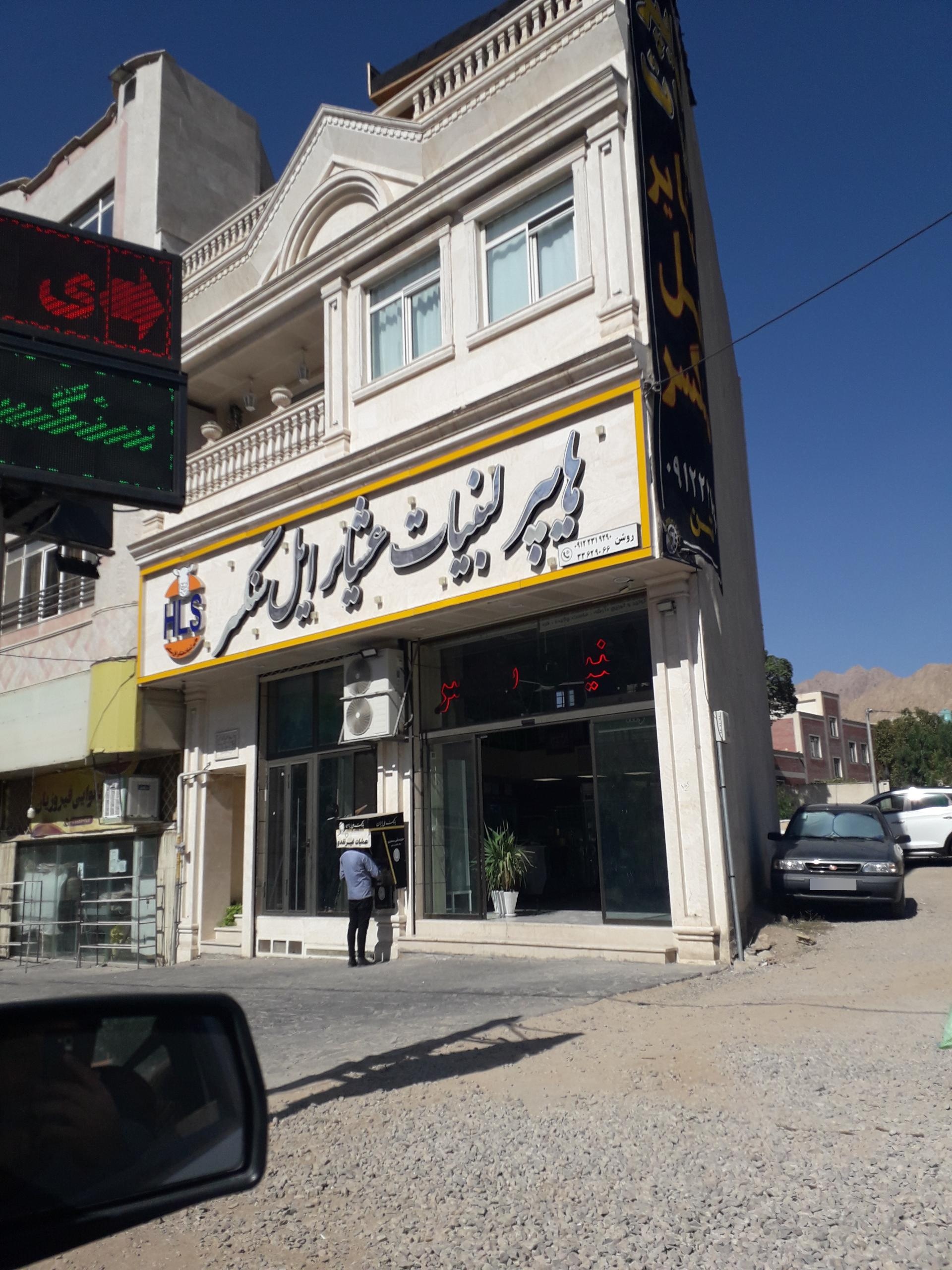 عکس لبنیات عشایر ایل سنگسر