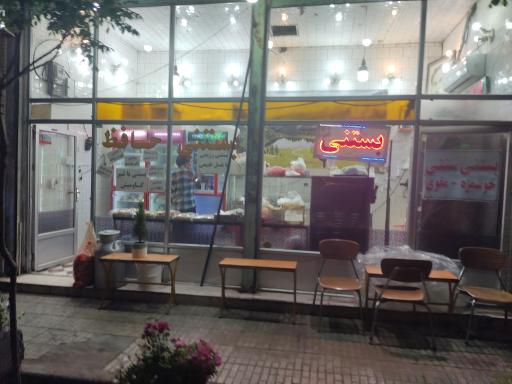 عکس بستنی حافظ