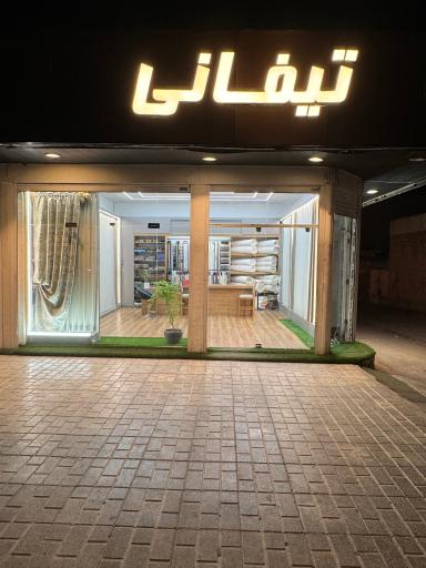 عکس گالری پرده تیفانی