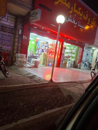 عکس ظروف یکبار مصرف سیناپخش