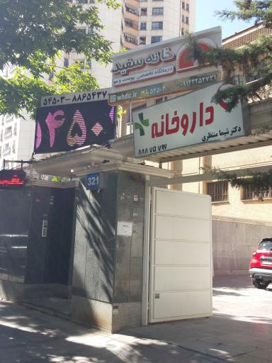 عکس داروخانه دکتر سوگند عابدی