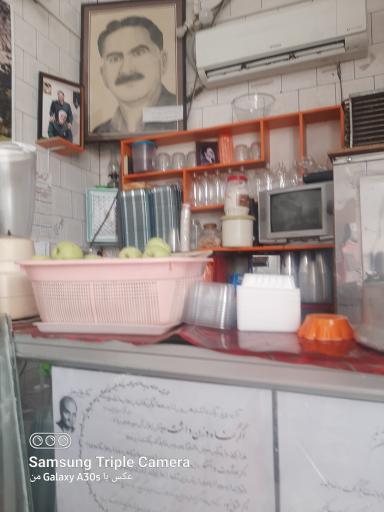 عکس بستنی حافظ