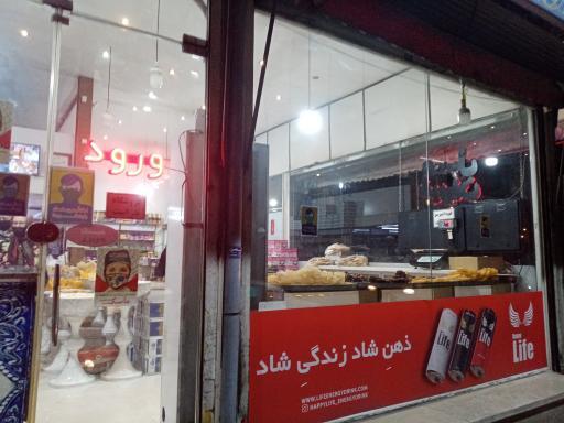 سوغات سرای حاج طحان