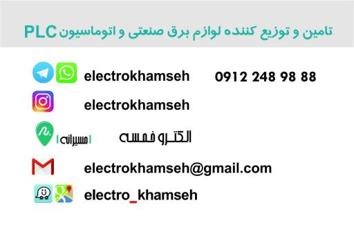 عکس الکترو خمسه