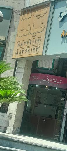 عکس رستوران ضیافت