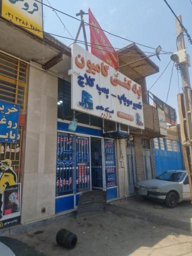 عکس لوله کشی و ترمز کامیون هادی