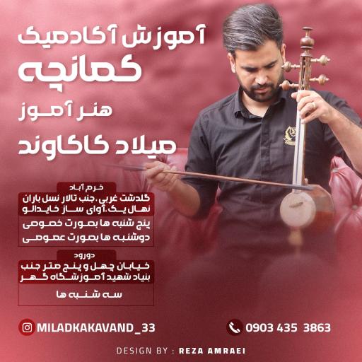 عکس استودیو موسیقی خایدالو