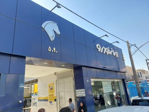 عکس نمایندگی 5090 ایران خودرو