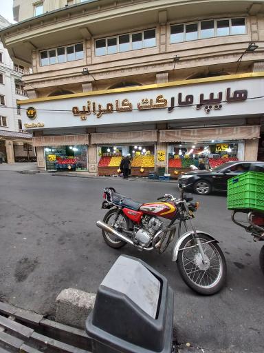عکس هایپر مارکت کامرانیه 