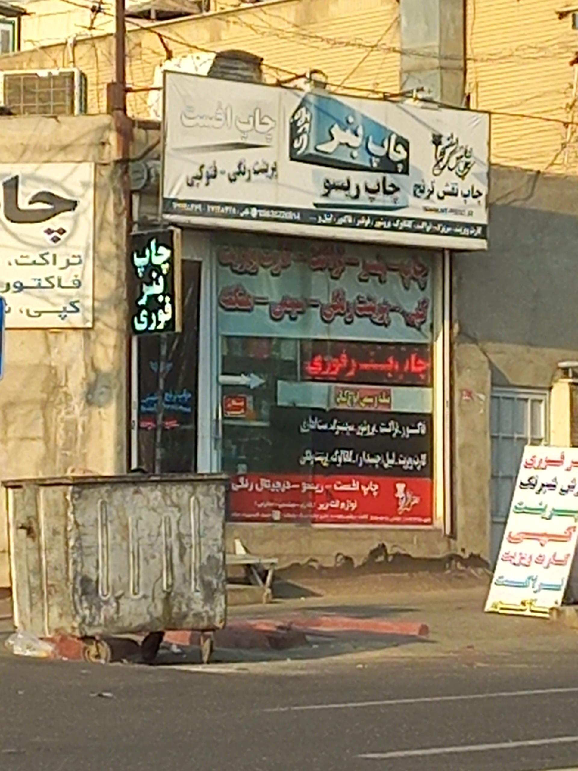 عکس چاپ نقش ترنج