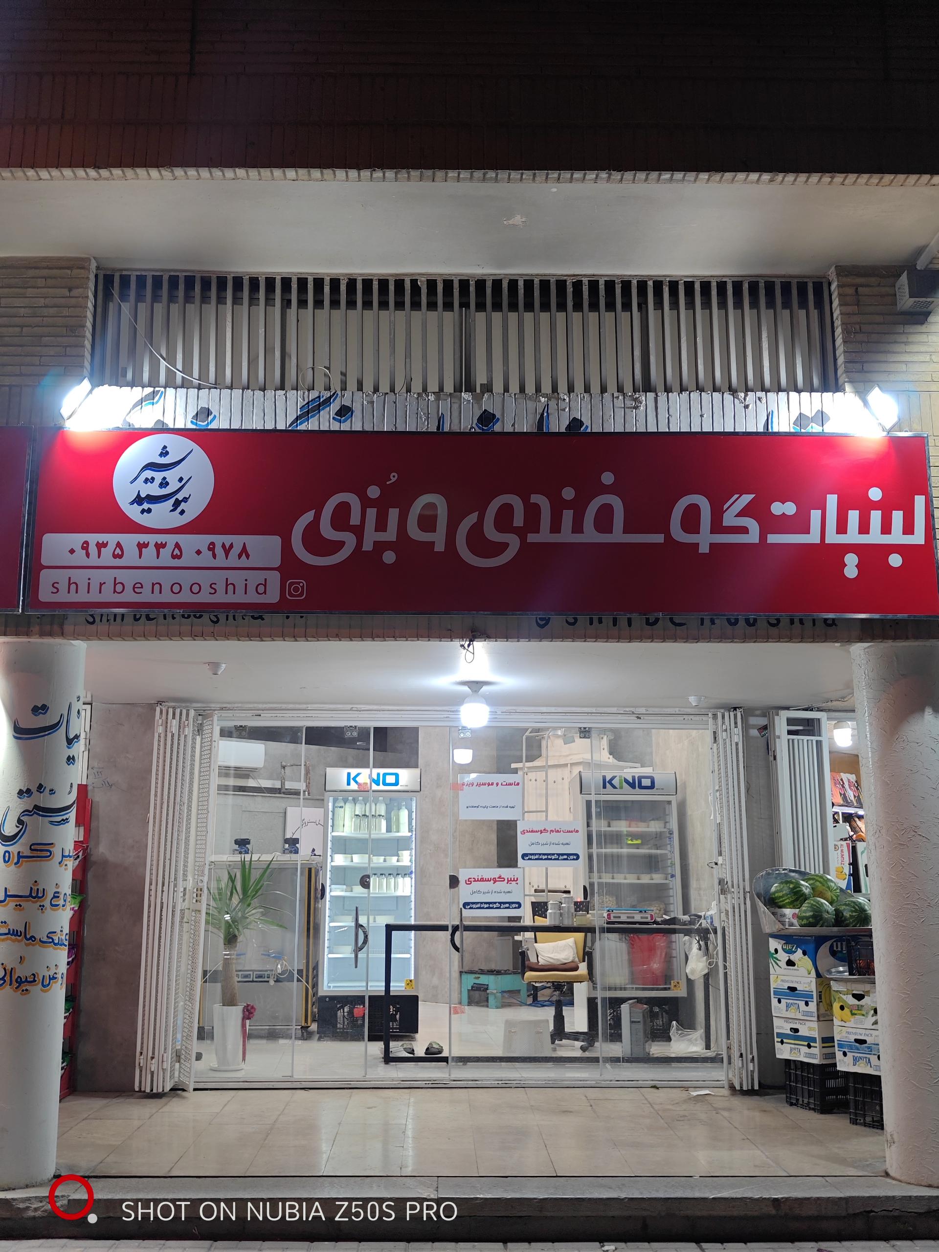 عکس لبنیات گوسفندی و بزی شیر بنوشید