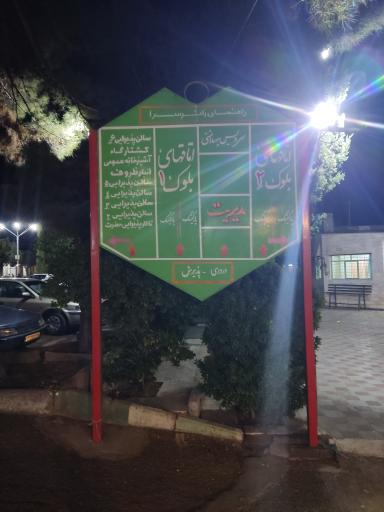 عکس زائر سرای سید مرتضی ع