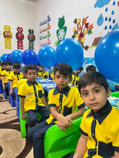 عکس کودکستان بردبار