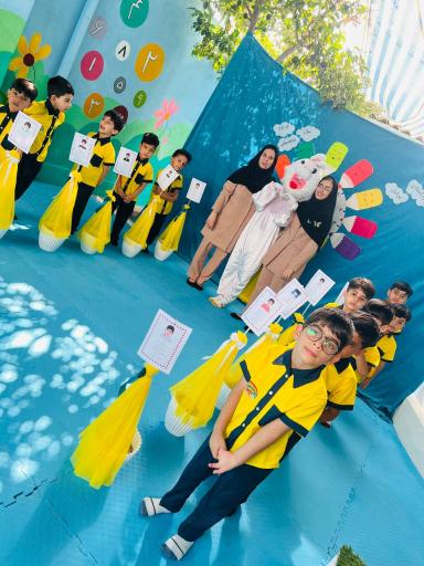 عکس کودکستان بردبار