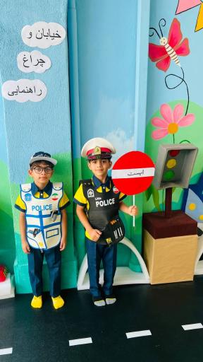 عکس کودکستان بردبار