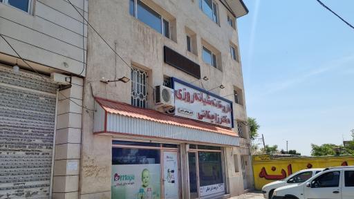 عکس داروخانه دکتر زاجکانی