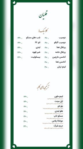 عکس کافه رستوران کلبه ساحلی ارس 