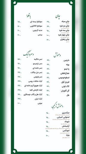 عکس کافه رستوران کلبه ساحلی ارس 