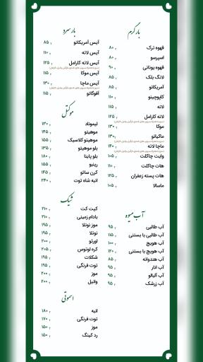 عکس کافه رستوران کلبه ساحلی ارس 