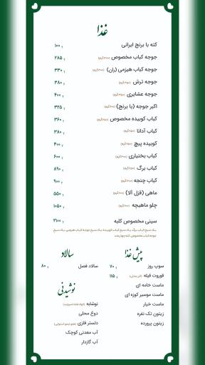 عکس کافه رستوران کلبه ساحلی ارس 