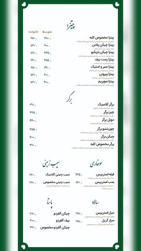 عکس کافه رستوران کلبه ساحلی ارس 