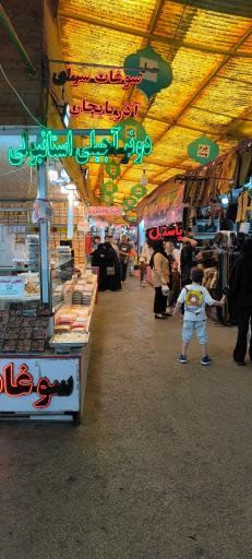 عکس بازار اطلس