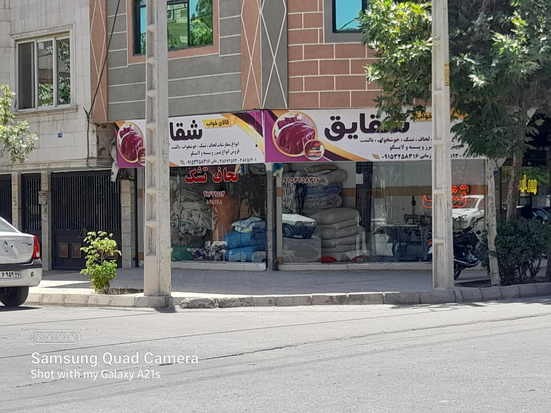 عکس کالای خواب شقایق