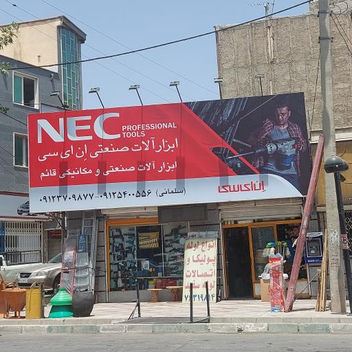 عکس ابزار آلات صنعتی قائم 