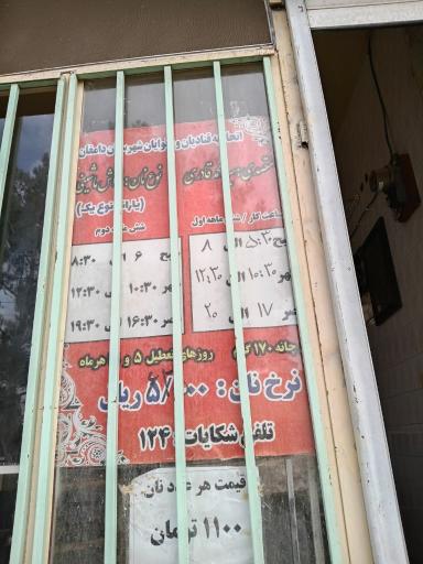 عکس نانوایی لواش