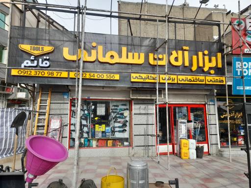 عکس ابزار آلات صنعتی قائم 