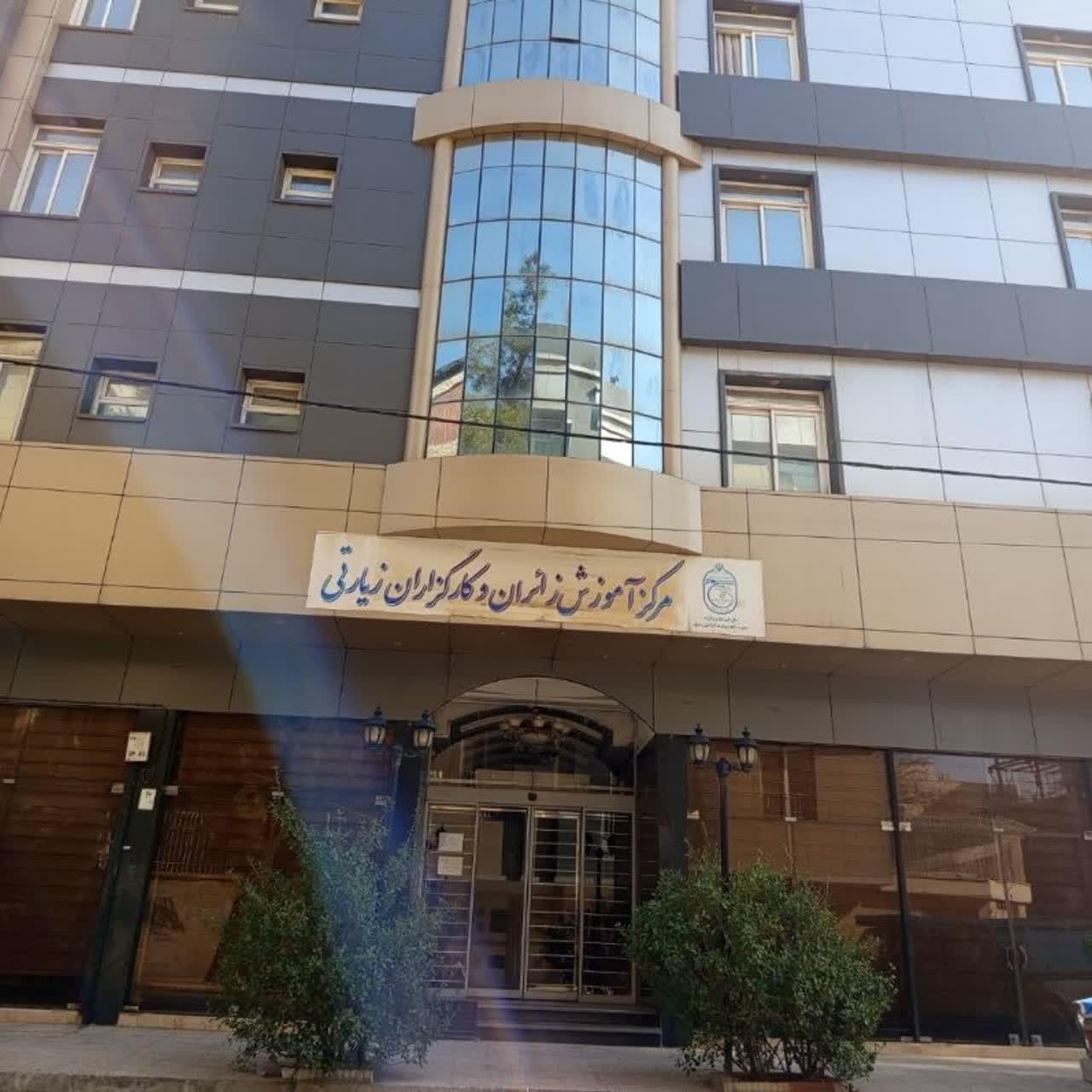 عکس مرکز آموزش زائرین و کارگزاران زیارتی