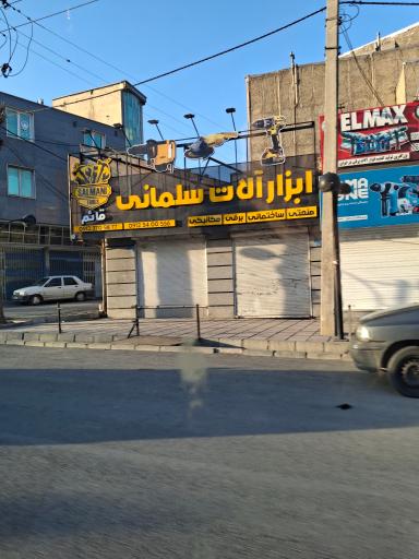 عکس ابزار آلات سلمانی قائم