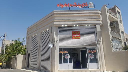 کترینگ دلخواه