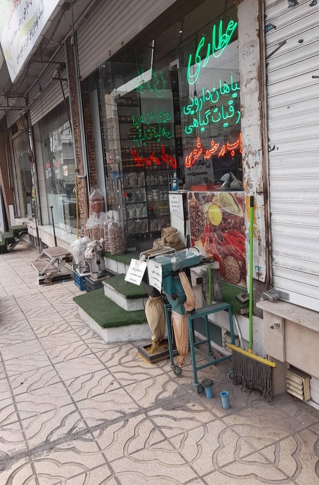 عکس عطاری آذربایجان 