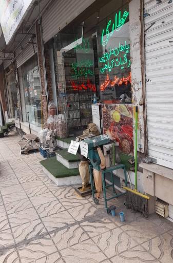 عکس عطاری آذربایجان 