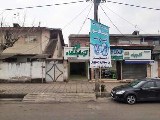 عکس آزمایشگاه نور