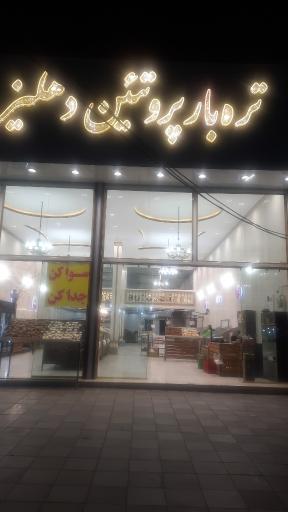 عکس تره‌ بار پروتئین دهلیز