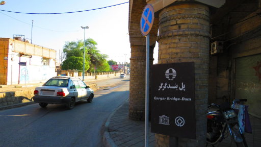 عکس پل بند گرگر ۲