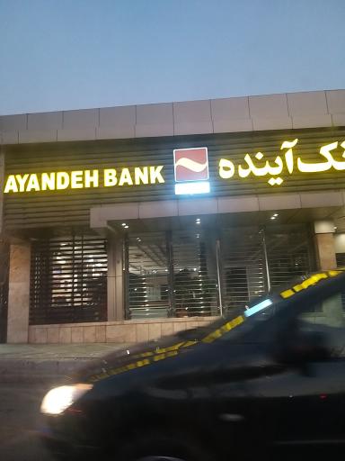 عکس بانک آینده