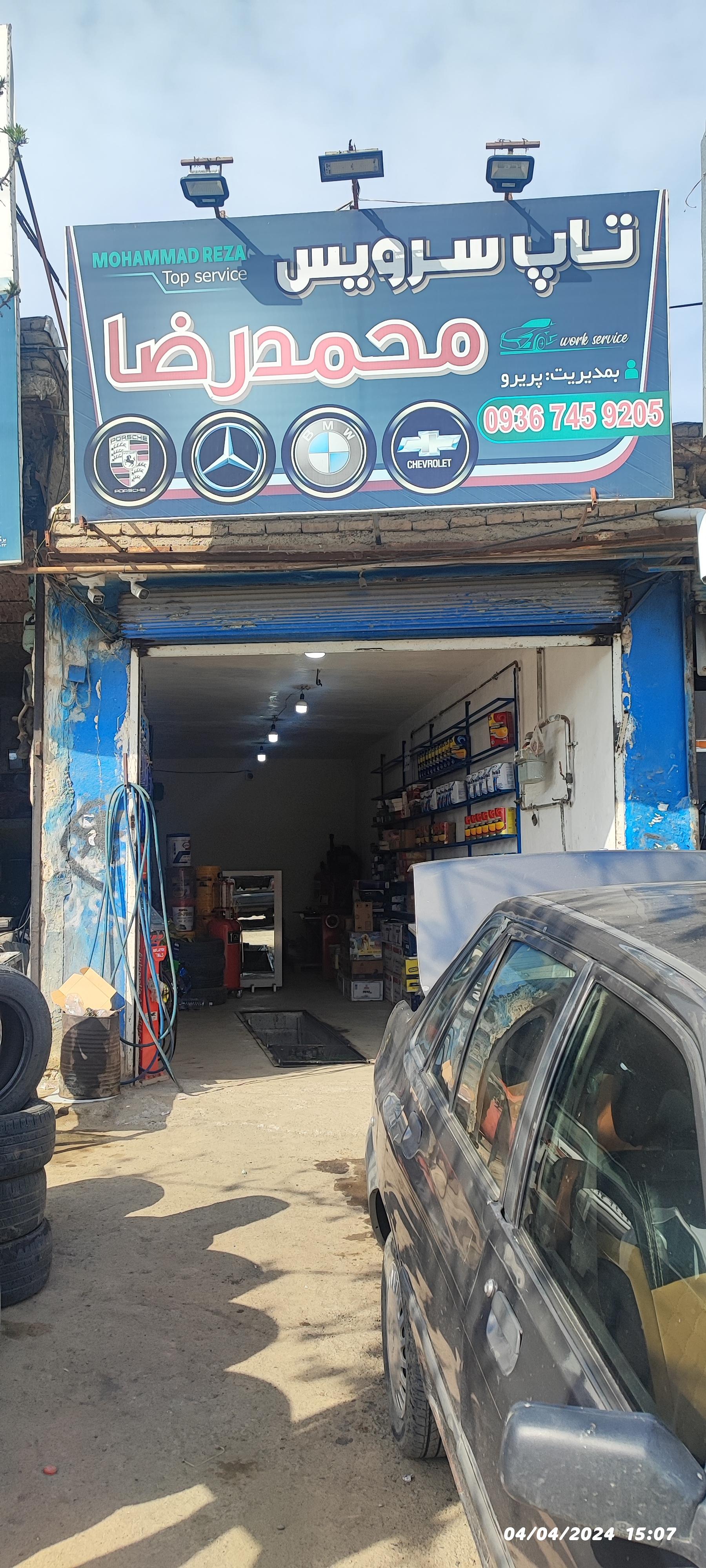 عکس تاپ سرویس محمد رضا 